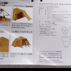 【美品】コールマン(Coleman) インスタントアップドーム/S  の画像