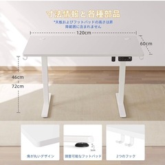 電動昇降デスク/ホワイト（YIHAYO 2枚板）の画像