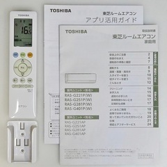 東芝ルームエアコン&室外機 6畳の画像