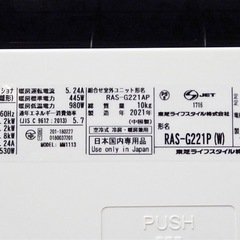 東芝ルームエアコン&室外機 6畳の画像