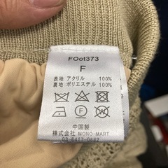 フォルクシー　女性ズボン　Fサイズ の画像