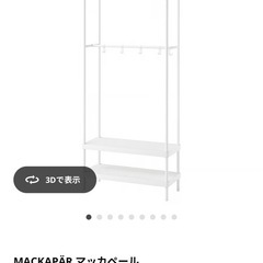 ハンガーラックの画像