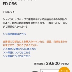 シェイクヒップホップ　FD-066の画像