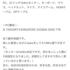 ゲーミングPC本体、モニター、キーボード、マウスの画像