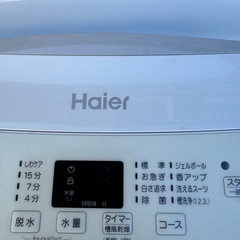 ハイアールルJW-U45Bの画像