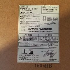 家具調こたつ　105cm×75cm　長方形　ユアサの画像