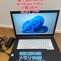 富士通 A746/N i7 第6世代 16GB SSD250GB...