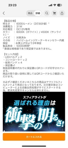スフィアライト ライジング3 RIZING3 H4