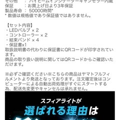 スフィアライト ライジング3 RIZING3 H4の画像