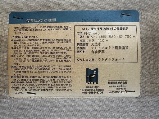 天然木机、回転椅子4脚セット
