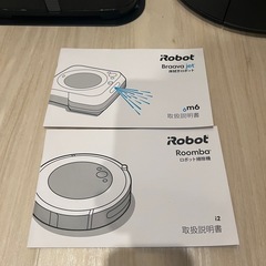 iRobot ロボット掃除機の画像