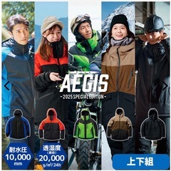 イージス(R)防水防寒スーツ リミテッドブラック M 上下組の画像