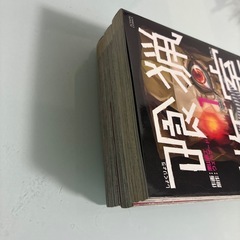 喰猟教室 全3巻の画像