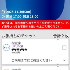 【同行者募集】11/30(日) キタニタツヤ ライブ@熊本県立劇場