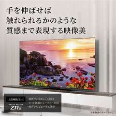 REGZA　 55型　テレビ　 55Z770L 店頭展示品の画像