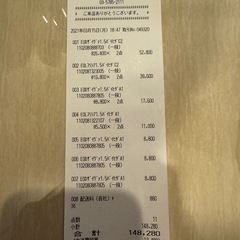 フランフラン　遮光カーテンの画像