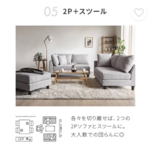 モダンデコ　L字型ライトグレーソファ 2P＋スツール