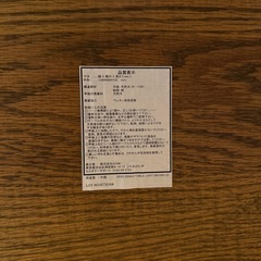 journal standard furniture ダイニングテーブルの画像