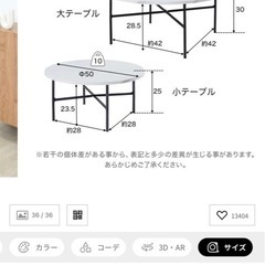 ローテーブル２つの画像