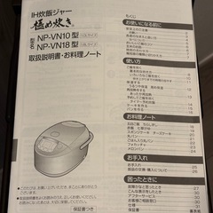 象印 炊飯器 IH式 極め炊き 5.5合 ブラウン NP-VN10-TAの画像