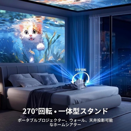 プロジェクター 家庭用Android TV搭載・電動フォーカス 27000LM
