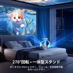 プロジェクター 家庭用Android TV搭載・電動フォーカス 27000LMの画像
