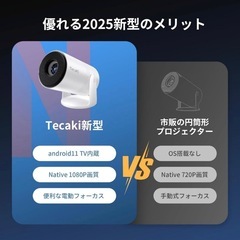 プロジェクター 家庭用Android TV搭載・電動フォーカス 27000LMの画像