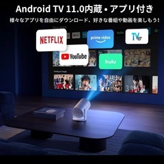 プロジェクター 家庭用Android TV搭載・電動フォーカス 27000LMの画像