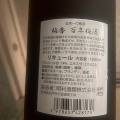 梅香　百年梅酒1800mlの画像