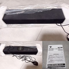 ニトリ  テレビ用 バースピーカー NTHB-52 (B) の画像