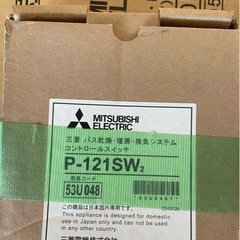三菱バス乾燥.暖房.換気システム　新品未使用‼️ リモコンあり　生産終了品の画像