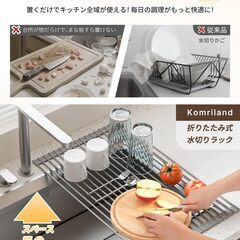 【新品】水切りラック シンク上 食器 水切り かご 錆びない 防カビ シリコン 収納の画像