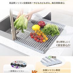 【新品】水切りラック シンク上 食器 水切り かご 錆びない 防カビ シリコン 収納の画像