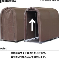 南紫工業のサイクルハウスの画像