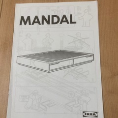 イケヤ製　ダブルベッド　マンダールの画像