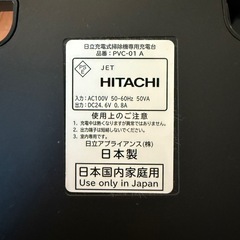 掃除機　日立の画像
