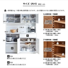 キッチン棚　カップボード　食器棚　キッチン収納の画像