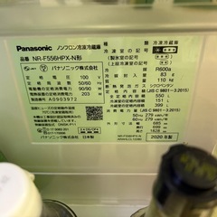 Panasonic 大型冷蔵庫 NR-F556HPX-N（550L）／2020年製・美品・4年使用の画像