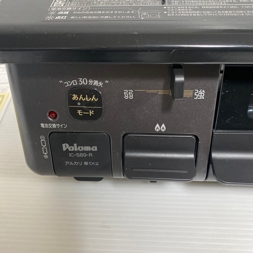 パロマ 2口 ガスコンロ ガステーブル 都市ガス用 IC-S89R Paloma 2024年製 美品