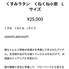 ラタン製 猫トイレカバーの画像