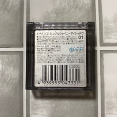 ❤️セザンヌ アイシャドウ☆ラメの画像