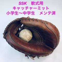 【メンテ済】SSK　キャッチャーミット　即戦力　ディンプル　小〜...