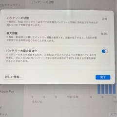 あと２日！極美品！Apple MacBook Air M1 8GB/256GB 日本語キーボードの画像