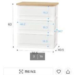 ニトリ　プラスチック収納