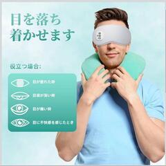【新品】ホットアイマスク Type-C 充電式 コードレス 多機能 アイウォーマー 遮光の画像