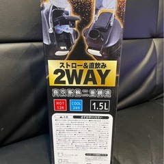 ジャグラーステンレスボトル2つの画像