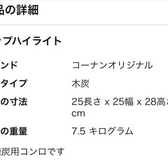 【12/15処理】新品⭐︎練炭コンロ（2個）の画像
