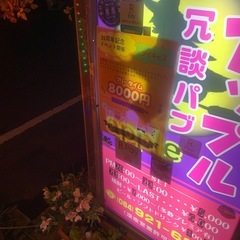 年末年始ボランティア募集中
の画像