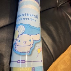 シナモロール特大カットマット