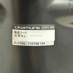 【交渉中】OKAMURA オカムラ / Carrozza カロッツァ オフィスチェア 椅子①の画像